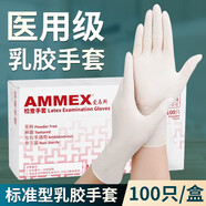 愛馬斯（AMMEX）一次性手套乳膠橡膠家務食品衛(wèi)生醫(yī)生檢查醫(yī)用耐用清潔防護家用 標準款乳膠【100只裝】 M 碼