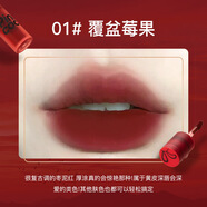 魅顏堂（MYG）精品】PINKCOCO夕陽柔紗啞光唇釉干枯玫瑰色飽滿啞光小眾 01#覆盆莓果