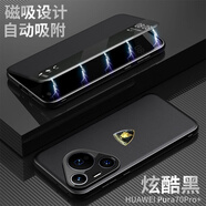 華為（HUAWEI）適用華為pura70pro+手機殼70ultra智能磨砂保時(shí)捷紋磁吸款保護殼 黑色-蘭博基尼 華為pura70pro+ 型號