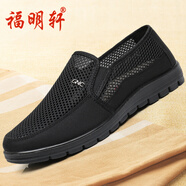 福明軒夏季老北京布鞋男網(wǎng)鞋黑色透氣軟底網(wǎng)面休閑鞋工裝鞋中老年爸爸鞋 6162-1黑色 46