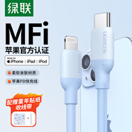 綠聯(lián)【MFi認(rèn)證不彈窗】適用蘋果充電線Type-C數(shù)據(jù)線PD30/20W快充to Lightning iPhone14/13手機(jī)1.5米