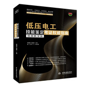 低壓電工上崗入門電工書籍 零基礎(chǔ)入門自學(xué) 電工電路 電工基礎(chǔ)教材 PLC編程教程 實物接線