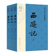 【當(dāng)當(dāng) 正版包郵】四大名著原著無刪減版人民文學(xué)出版社 紅樓夢(mèng)+三國(guó)演義+水滸傳+西游記 腰封版本隨機(jī)派發(fā) 四大名著大字版 四大名著珍藏版 初高中生課外閱讀推薦 權(quán)威定本四大名著 西游記（全三冊(cè)青少年版