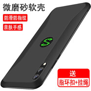 奧多金 黑鯊手機(jī)殼 硅膠全包防摔保護(hù)套軟殼 適用于黑鯊游戲手機(jī)套 黑鯊2/2pro