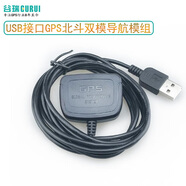OLOEYgps模塊USB接口導(dǎo)航模塊路測網(wǎng)優(yōu)GPS接收器定位筆記本USB北斗GPS