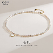 歐詩(shī)漫官方正品白色淡水珍珠項鏈貝殼愛(ài)心吊墜小米珠合金靈動(dòng)可愛(ài)珍心 愛(ài)心貝殼項鏈