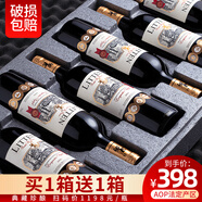 利藤【買1箱送1箱】法國進口AOP級紅酒整箱干紅葡萄酒禮盒裝 共計12瓶