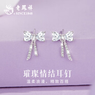 老鳳祥足銀耳釘女款輕奢蝴蝶結耳飾品女生日新年情人節禮物送女友老婆 璀璨情結耳釘*禮盒+代寫(xiě)賀卡