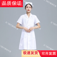 駿航護(hù)士服長袖冬裝女圓領(lǐng)短袖夏裝白大褂套裝娃娃領(lǐng)藥店工作制服白色 西服領(lǐng)短袖(衣+褲) XL