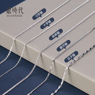 銀時(shí)代999純銀項(xiàng)鏈女長銀鏈子素鏈無吊墜o字肖邦鏈925足銀鎖骨鏈條銀飾 很細(xì) 【純銀】十字鏈 約0.5g