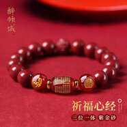 醉傾城十二生肖守護(hù)神朱砂手串女本命年瑪瑙手鏈520情人節(jié)禮物送女友 虛空藏菩薩-生肖屬虎