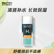 曼秀雷敦男士須后水120ml 保濕補(bǔ)水爽膚水 剃須后舒緩清爽護(hù)膚品男