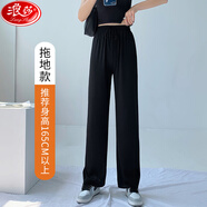 浪莎冰絲闊腿褲女夏季新款顯瘦休閑褲薄款高腰垂感寬松九分直筒拖地褲 黑色-拖地款 2XL 建議125斤-140斤