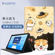 WAINIYO科大訊飛C10pro保護(hù)套10.1英寸AI學(xué)習(xí)機(jī)C10防摔全包軟殼家教機(jī)C10s平板皮套J013208卡通支撐外套 太空狗 C10Pro/C10/C10S【保護(hù)套】