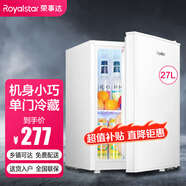 榮事達（Royalstar）27升迷你小型冰箱家用租房冰箱冷藏節能省電冰箱母嬰兒專(zhuān)用護膚品推薦冷藏冰箱無(wú)冷凍 BC-27A50（母嬰護膚推薦）不含冷凍