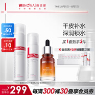 薇諾娜（WINONA）護(hù)膚品套裝 潔水乳面霜精華緊致補(bǔ)水保濕舒緩敏感肌可用禮物 【干皮補(bǔ)水】水+乳+精華