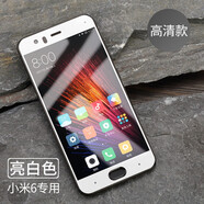 莫迪爾 小米6X鋼化膜小米六全屏mi6高清小米5x抗藍(lán)光防爆玻璃膜mi6x全面屏覆蓋手機(jī)防摔屏保貼膜 【小米6】全屏鋼化膜-白色