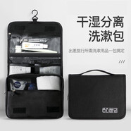 JAJALIN 洗漱包旅行套裝 男出差商務洗簌袋便攜化妝包女用品洗護大容量