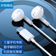 極微智能適用GalaxyS25 Edge + S24 S23 Ultra三星A56 A55耳機(jī)5Fold6有線 vivoX200榮耀400華為nova14一加 白色TYPE-C數(shù)字耳機(jī)丨專業(yè)調(diào)音