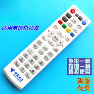 適用電信遙控器華為EC6110網(wǎng)絡(luò )機頂盒紅外通用烽火移動(dòng)魔百和聯(lián)通 電信專(zhuān)用首頁(yè)鍵 按鍵功能一樣才行