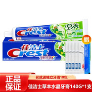 佳潔士（CREST） 草本水晶牙膏 90G/140G 140g 清爽薄荷香型