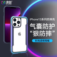 決色（DEFENSE）蘋果13系列手機(jī)殼iPhone13ProMax保護(hù)套全包氣囊防摔透明磁吸保護(hù)殼 13【極光色】透明背板+金屬邊框