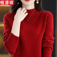 恒源祥高檔純羊毛衫女秋冬季半高領(lǐng)寬松短款套頭毛衣內(nèi)搭打底針織衫 酒紅色 S 建議90-100斤