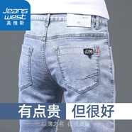 真維斯（Jeanswest）品牌男士牛仔褲春夏款修身小腳休閑直筒潮牌夏季淺藍薄款長(cháng)褲子男 淺藍色 32