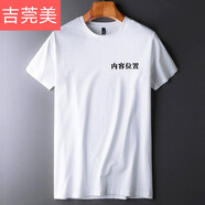 吉莞美來圖定制t恤印照片純棉寬松自定義定制衣服印文字體恤半袖印圖片 白色 左胸單色內(nèi)容 L適合115-130斤