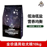 奧茲狗糧 泰迪金毛拉布拉多薩摩耶阿拉斯加通用型狗糧 10kg幼犬20斤