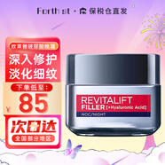 歐萊雅復顏面霜女士臉部擦臉霜抗皺活力緊致大紅罐 玻尿酸水光充盈導入晚霜50ml