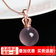 玉致天然粉晶吊墜925銀帶銀鏈女友情人禮物 【皇冠圓珠 珠徑約14mm】