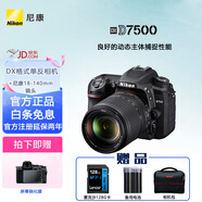 尼康（Nikon） 【國(guó)行全新】D7500 單反相機(jī) （約2,088萬(wàn)有效像素 51點(diǎn)自動(dòng)對(duì)焦系統(tǒng)） D7500 18-140贈(zèng)128G卡相機(jī)包備用電池
