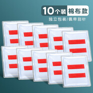 杰利少先隊(duì)標(biāo)志棉布小學(xué)生中隊(duì)長(zhǎng)二道杠大隊(duì)長(zhǎng)三道杠一道杠小隊(duì)長(zhǎng)班干部臂袖章委員大隊(duì)委中隊(duì)委小隊(duì)委牌子 紅二道杠/10個(gè)裝