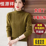 恒源祥特價(jià)清倉羊毛衫女2024春秋新款中年媽媽半高領(lǐng)羊毛毛衣寬松加厚打 KG秋香綠 S 適合100斤以?xún)?
                                         title=