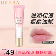 悠萊潤唇膏無色修飾打底唇色持久保濕滋潤補水暖櫻唇部精華蜜 【修護開裂】12g