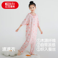 紅豆兒童連體睡衣春夏七分袖優(yōu)可絲男女童家居服薄款護(hù)肚P3002粉色130