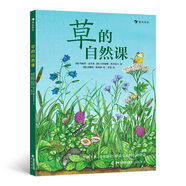 草的自然課：動(dòng)手體驗大自然