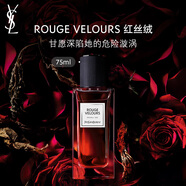 YSL圣羅蘭高定衣典香水女士香水女友生日禮物送女友 紅絲絨 75ml