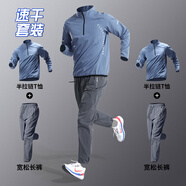 艾倫伯頓運(yùn)動(dòng)套裝男晨跑休閑半拉鏈速干衣跑步服田徑春季體育訓(xùn)練健身房 牛仔藍(lán)兩件套A XL【135-150斤】
