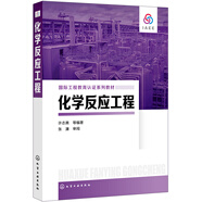 化學反應工程（許志美 ）