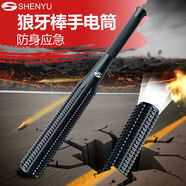 古慕妮棒球棒防身手電筒強(qiáng)光遠(yuǎn)射可充電防爆應(yīng)急戶外家用巡邏安保 1022LC狼牙充電款長(zhǎng)度41CM