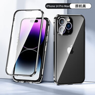 貓妞（MAONIU） 蘋果14pro手機(jī)殼iphone系列磁吸雙卡扣金屬邊雙面玻璃鏡頭全包防摔保護(hù)殼膜一體 【前后全包+雙卡扣】原機(jī)黑 IPhone14Plus