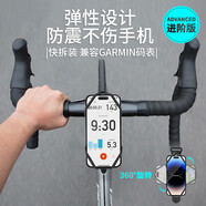 Bone公路自行車(chē)手機支架硅膠防震快拆裝騎行手機架適用佳明Garmin碼表