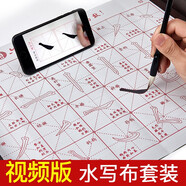 六品堂 毛筆書法練習(xí)水寫布套裝米字格空白 毛筆字帖水寫紙仿宣紙文房第五寶初學(xué)者成人小學(xué)生 筆畫偏旁【19件套】