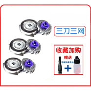 飛利浦（PHILIPS）適用飛利浦剃須刀 HQ7340 HQ7140 HQ7360 HQ7320XL刀頭配件 三刀三網(wǎng)（單層刀片）