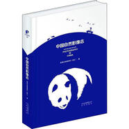 中國自然影像志 影像生物調查所(IBE) 編 精裝 北京出版集團 書(shū)籍