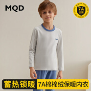 MQD秋冬打底衫大童女童秋衣秋褲男童兒童保暖內衣套裝童裝校服神器 午夜藍0522 120cm 120/60