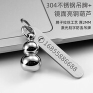 OXO防丟號碼牌鑰匙扣掛件男女汽車(chē)鏈不銹鋼掛飾電話(huà)手機定制激光刻字 拉絲款吊牌+不銹鋼葫蘆
