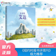 永遠(yuǎn)的艾達(dá) 